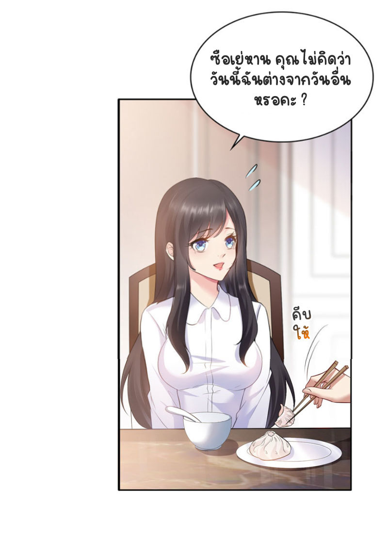 (ชนจีน)Perfect Secret Love The Bad New Wife Is a Little Sweet ตอนที่ 6 หน้า 16