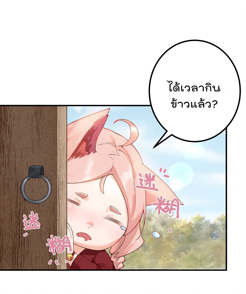 ตัวแปรจุติ ตอนที่ 48 หน้า 5