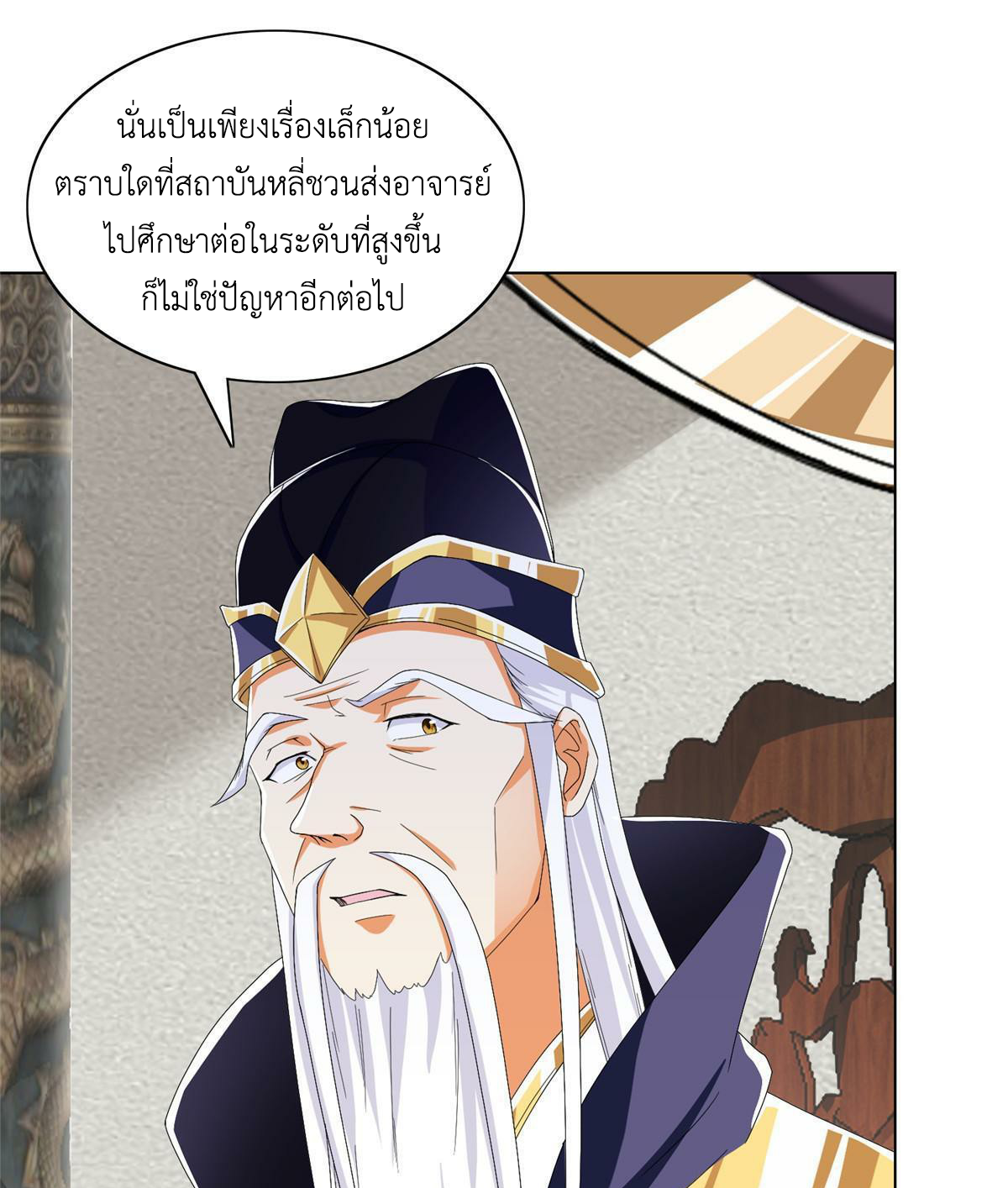 (ชนจีน) Dragon Master (จูหมิง นักรบเซียนมังกร) ตอนที่ 204 หน้า 20
