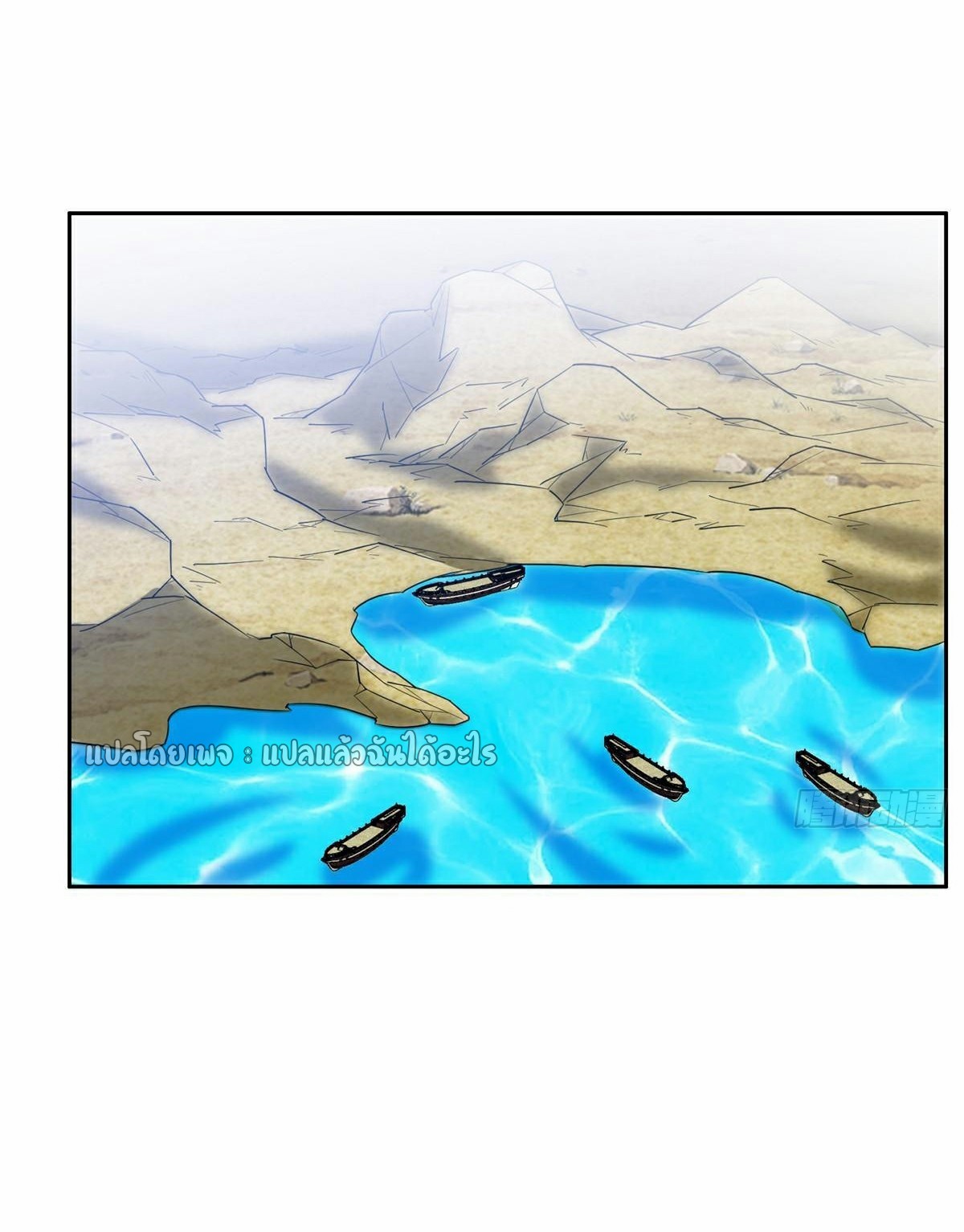 การเกิดใหม่ของพระเจ้ากับระบบผลาญเงินสุดกาว ตอนที่ 208 หน้า 5