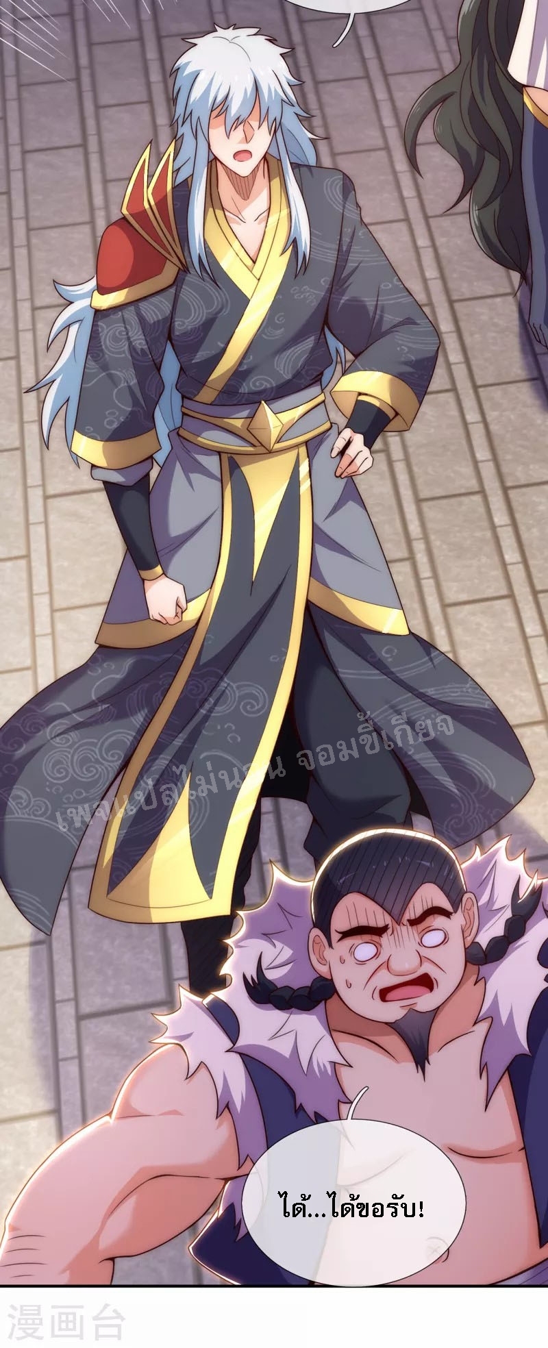 การกลับมาของเทพอสูร ตอนที่ 37 หน้า 37