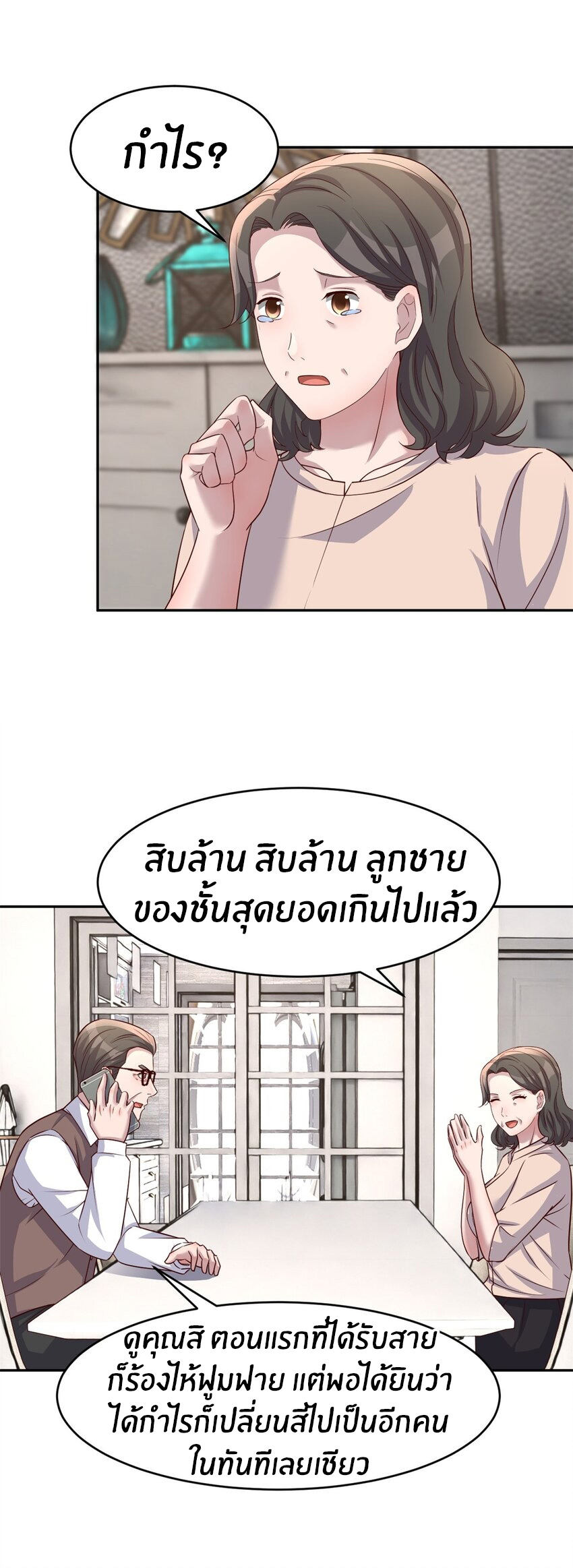 พี่สาวอยากเล่นคุณ ตอนที่ 240 หน้า 16