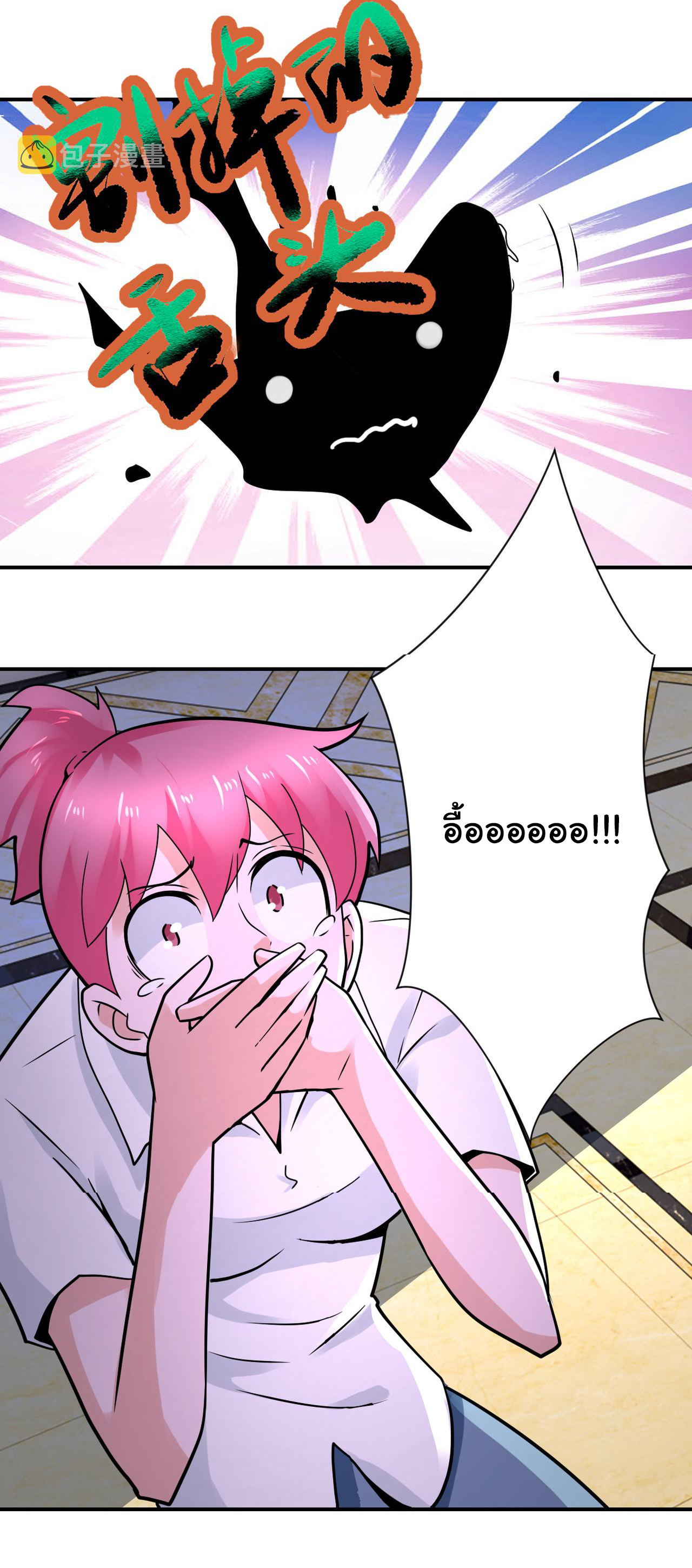 Apocalyptic Super System ตอนที่ 327 หน้า 19