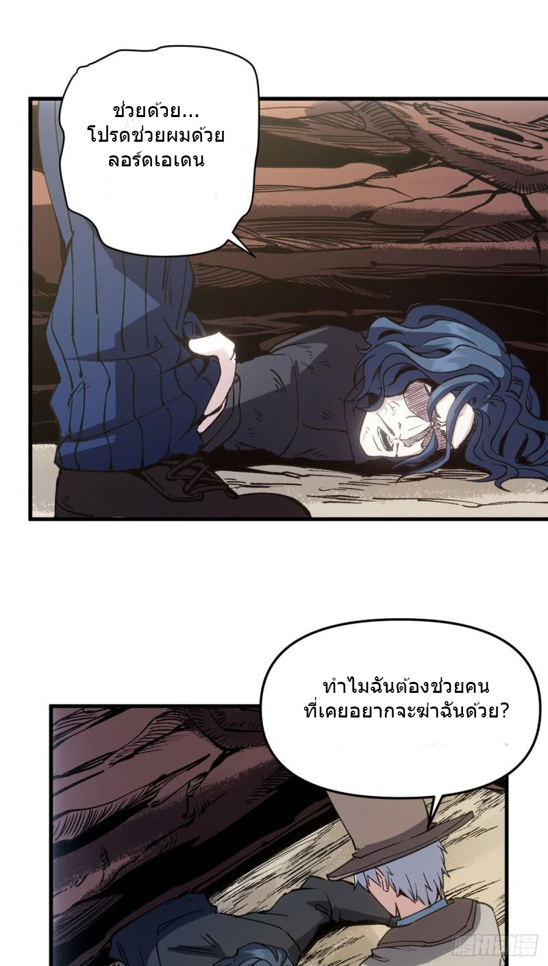 The warden who guards the witches ตอนที่ 15 หน้า 6