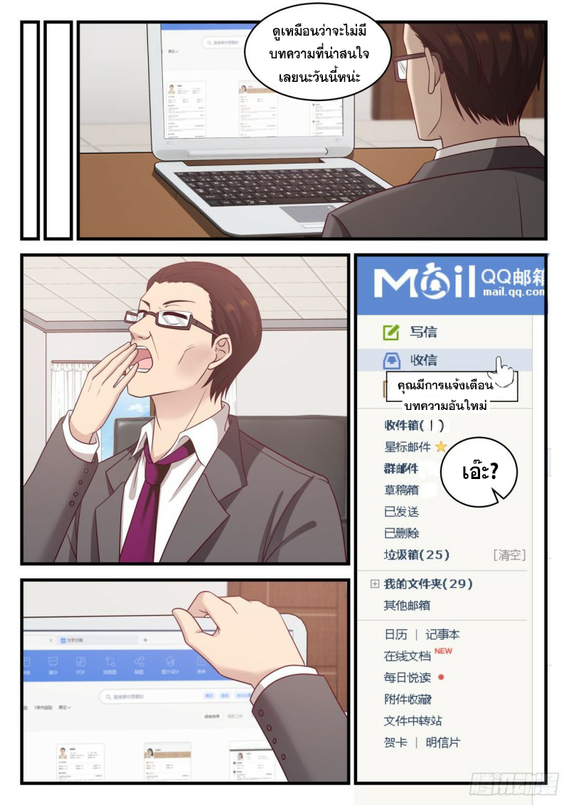 God student ตอนที่ 103 หน้า 13