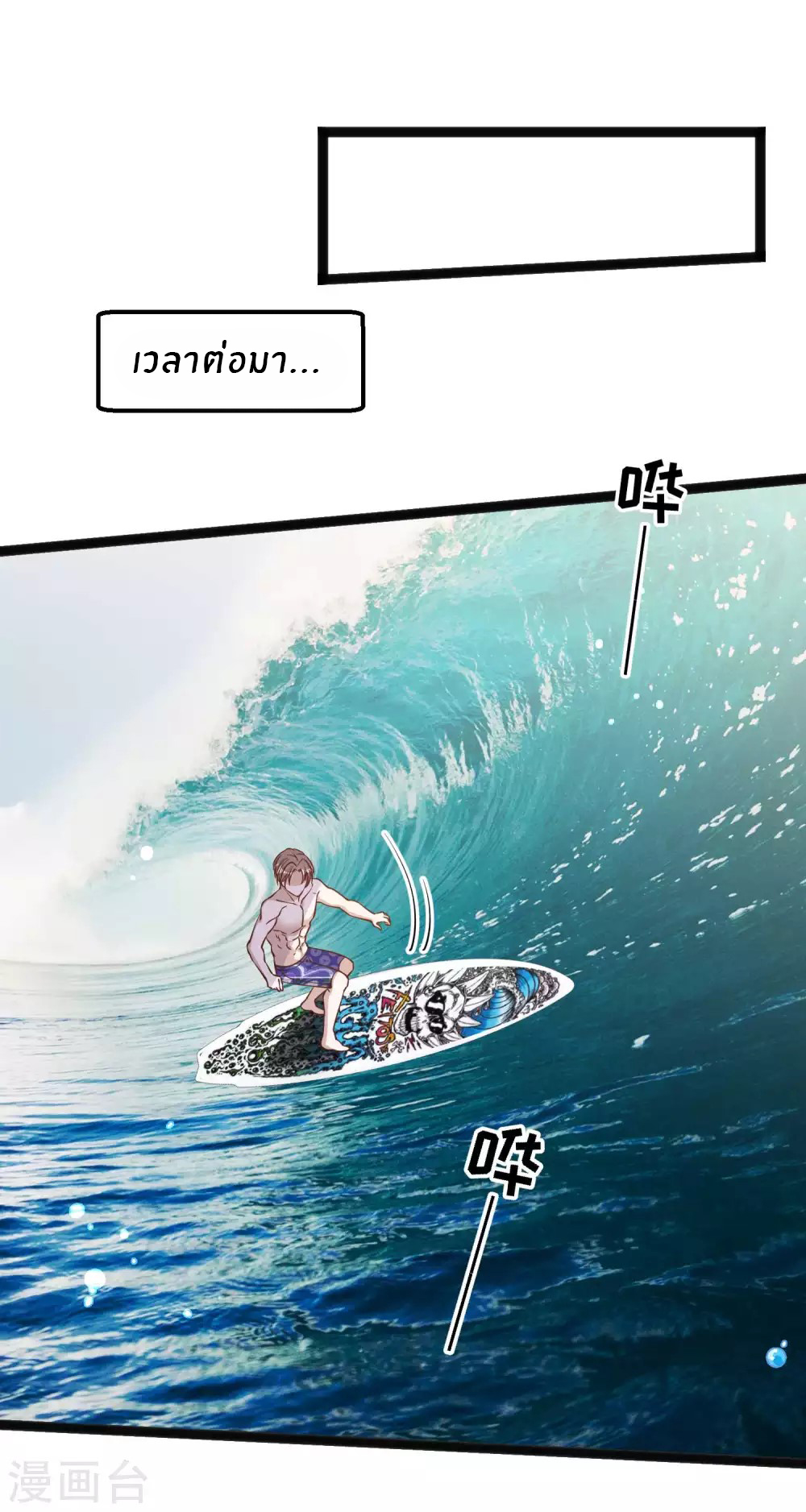 God Fisherman ตอนที่ 145 หน้า 12