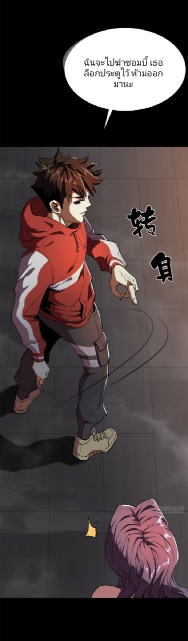 รูเล็ตเวิลด์ สุ่มไอเทมเอาชีวิตรอด ตอนที่ 3 หน้า 27