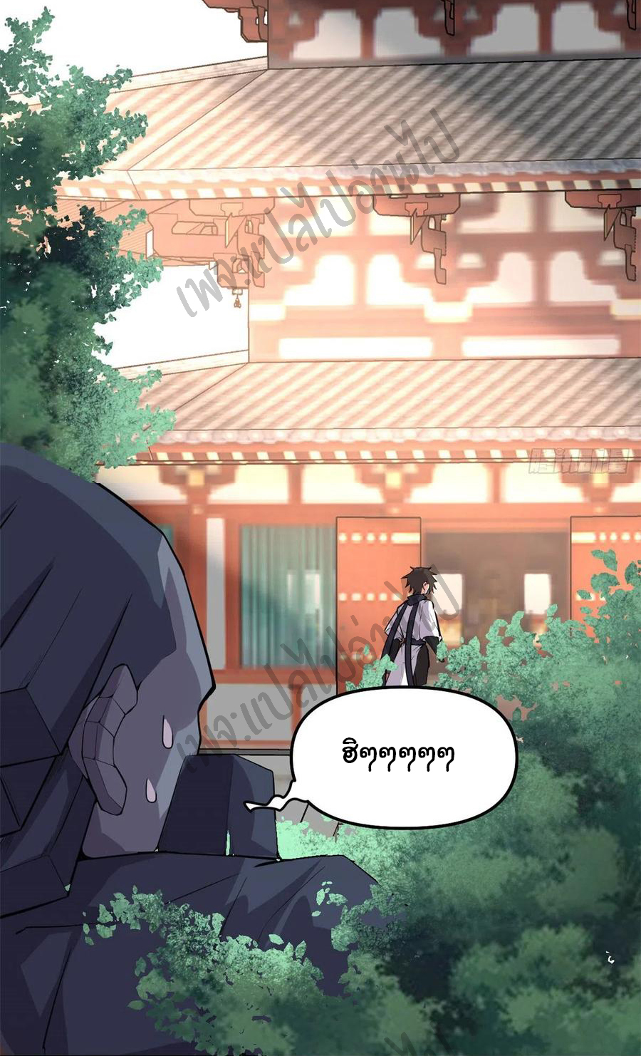 I might be a fake fairy ตอนที่ 131 หน้า 17