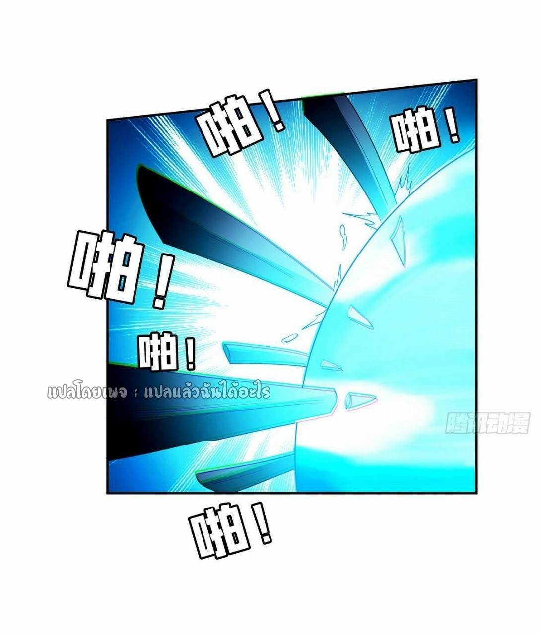 การเกิดใหม่ของพระเจ้ากับระบบผลาญเงินสุดกาว ตอนที่ 109 หน้า 27