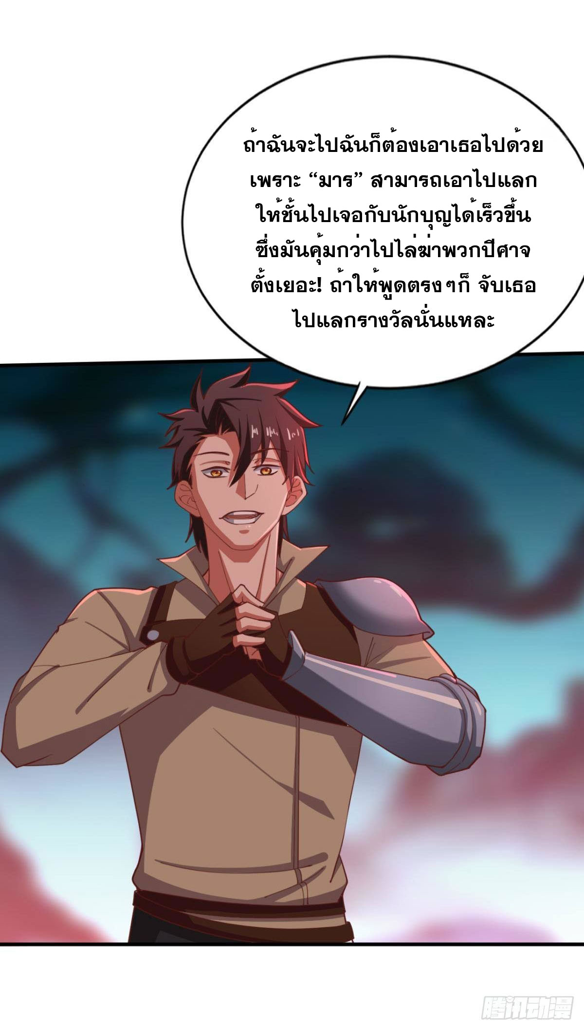 แก้วิกฤตแห่งสวรรค์ ตอนที่ 22 หน้า 5