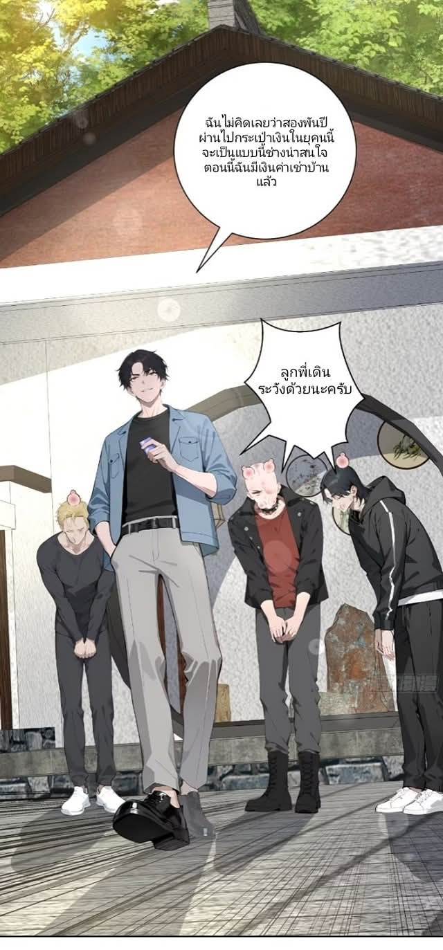 ถึงข้าจะแค่ขั้นสร้างรากฐาน แต่ข้าก็เทพ ( อัพตอนใหม่ทุกวัน เสาร์ ) กลุ่มชนแล้ว ตอนที่ 8 หน้า 12