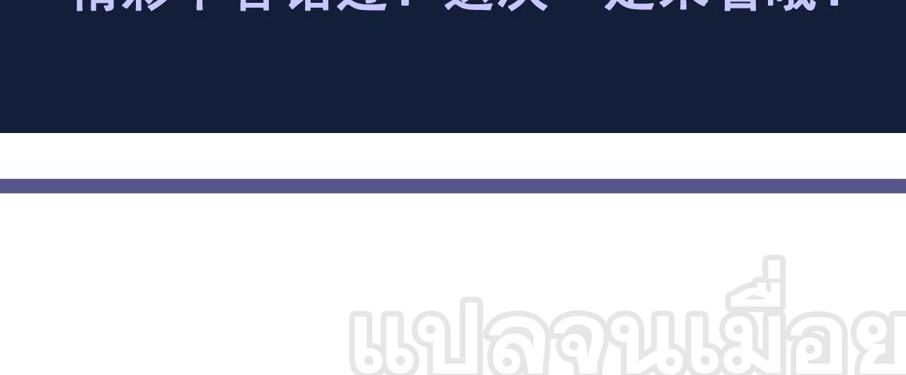 บ่มเพาะด้วยความเร็วหนึ่งล้านเท่า ตอนที่ 21 หน้า 44