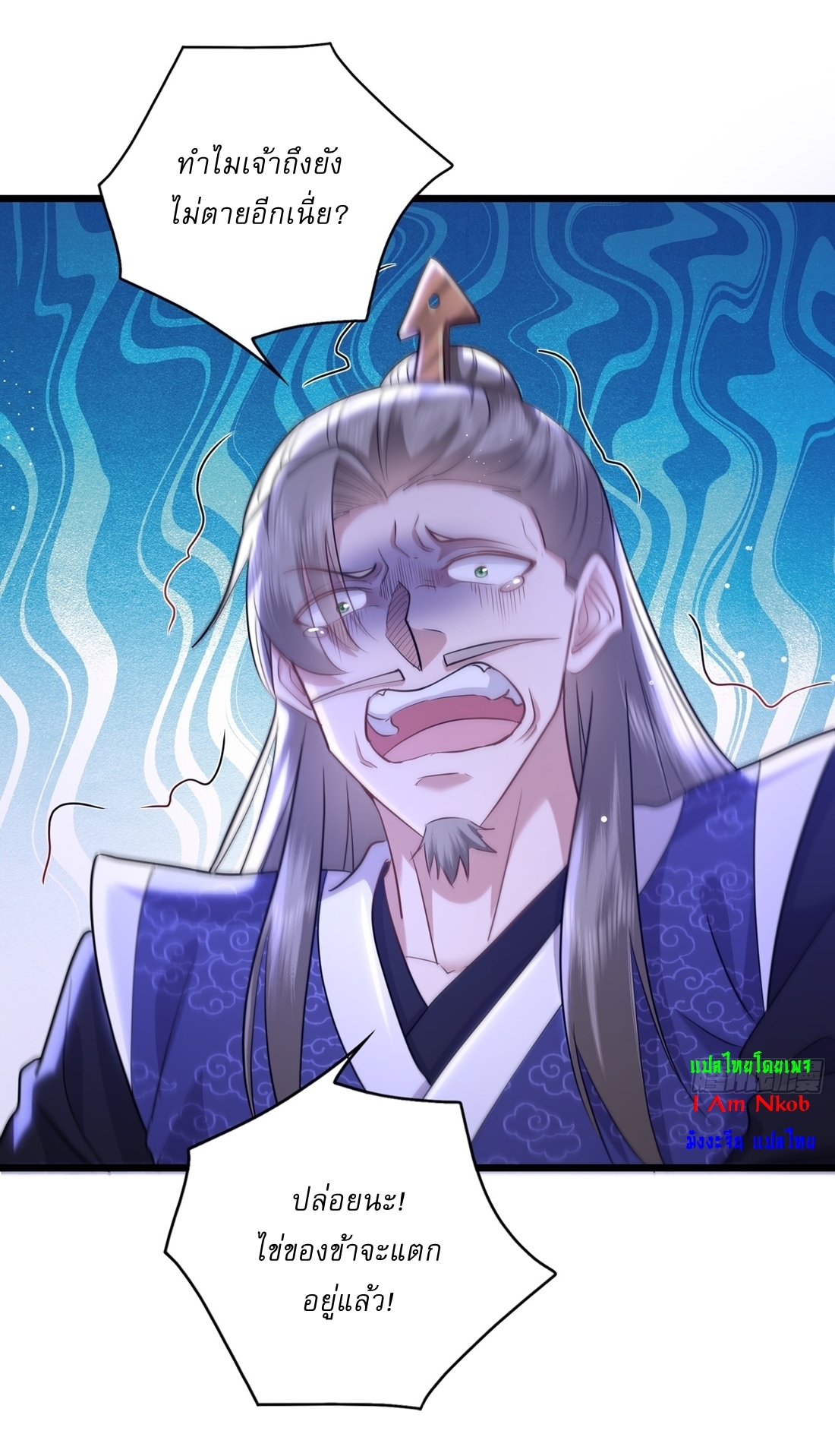 As An Immortal, I Only Practice Forbidden Arts เซียนอย่างข้า ฝึกเพียงเคล็ดวิชาต้องห้ามเท่านั้น! ตอนที่ 10 หน้า 10