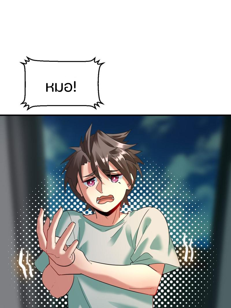 สัตว์ประหลาดที่ไร้หลักวิทยาศาสตร์ ตอนที่ 5 หน้า 40