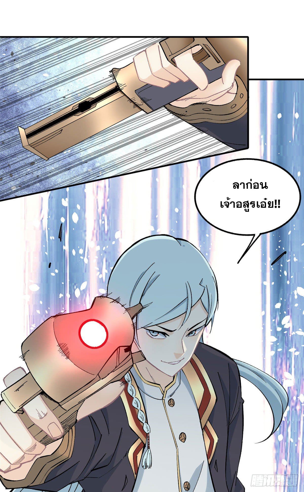 นิกายที่แข็งแกร่งที่สุด (ทันจีน) ตอนที่ 37 หน้า 16