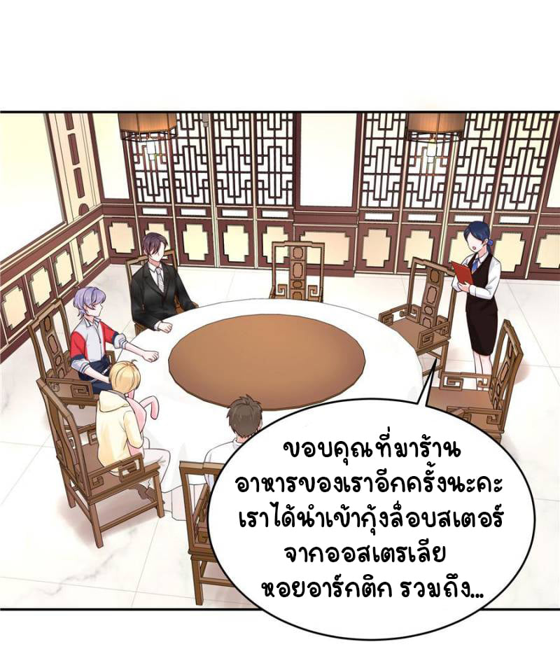 เจ้าชายโรงเรียนแห่งชาติเป็นเด็กผู้หญิง ตอนที่ 18 หน้า 11