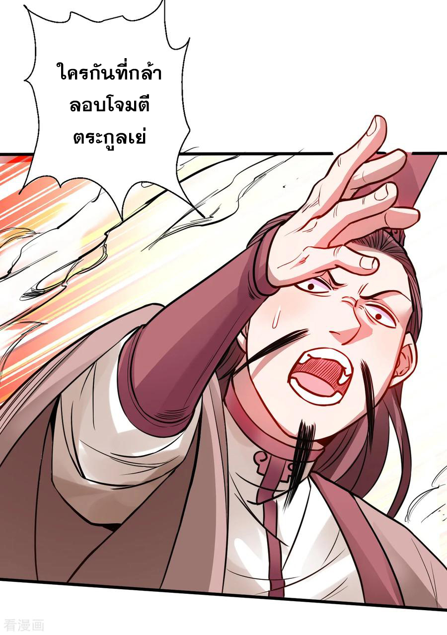The Strongest Golden Kidney System ตอนที่ 16 หน้า 35