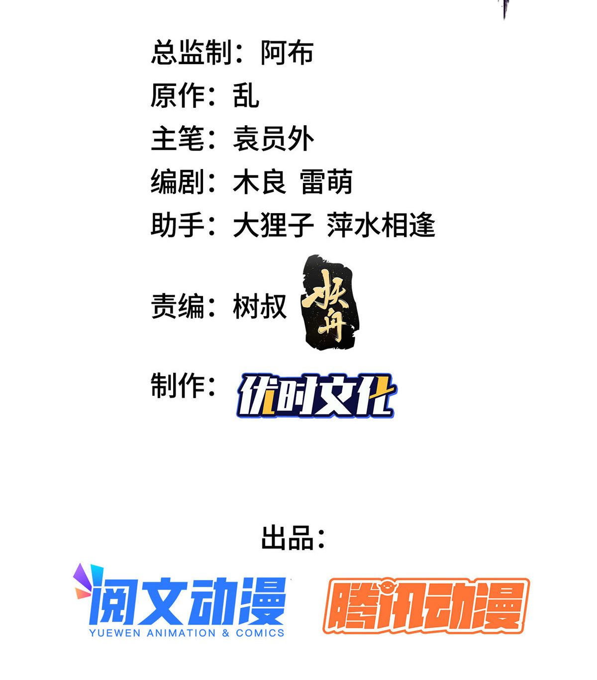 (ชนจีน) Dragon Master (จูหมิง นักรบเซียนมังกร) ตอนที่ 130 หน้า 3