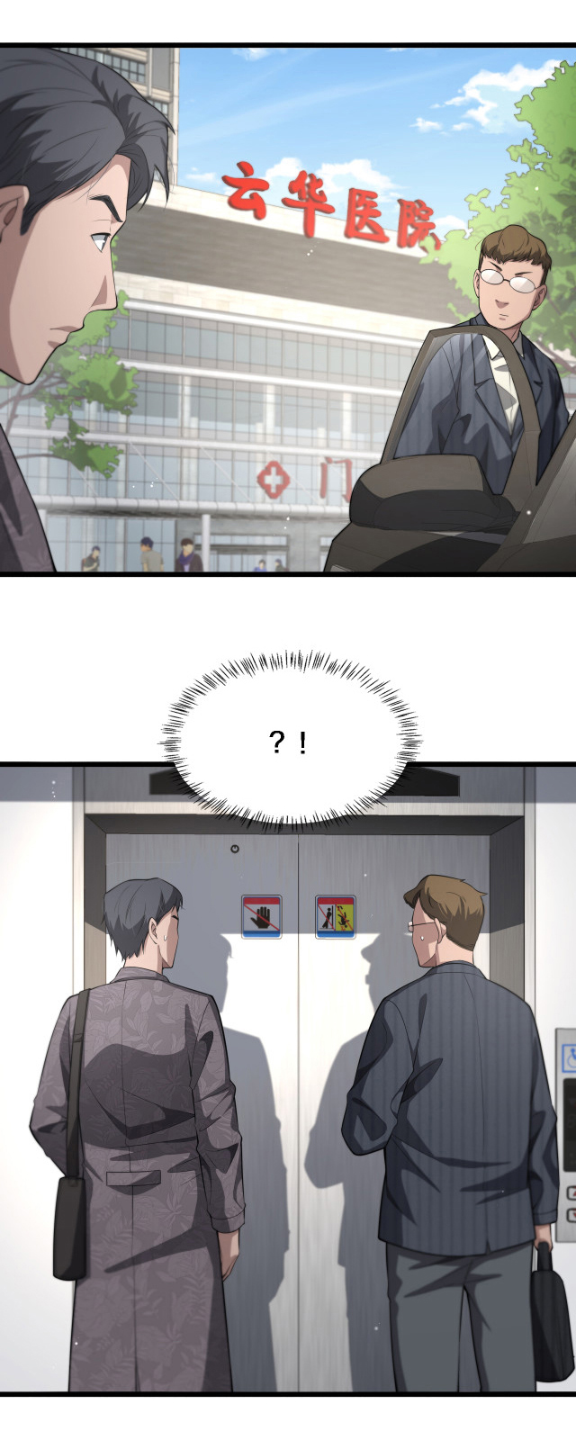 สุดยอดระบบของหมอหลิงหรัน ตอนที่ 197 หน้า 32