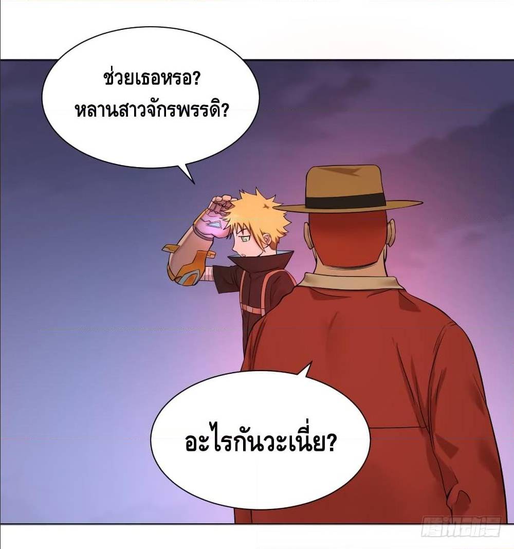 List of villains ตอนที่ 49 หน้า 20