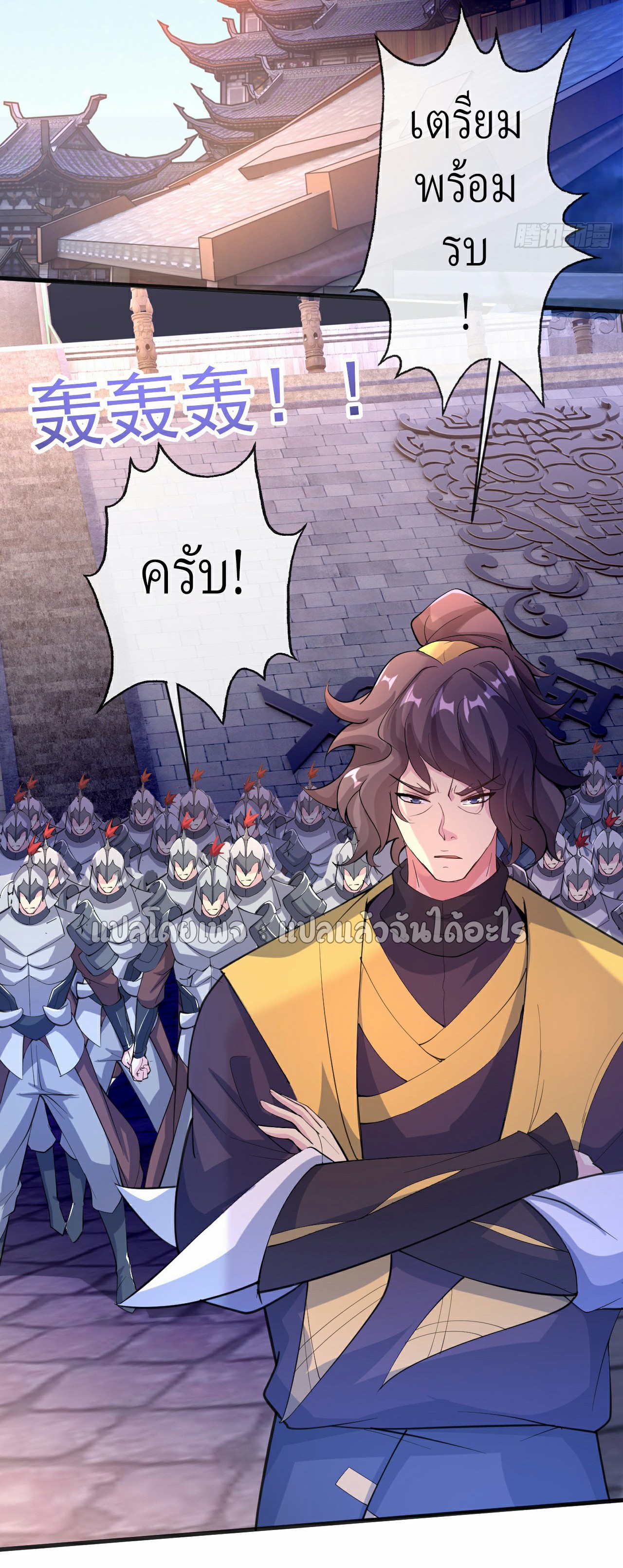 (ชนจีน)จุติเทพจักรพรรดิเกิดมาทั้งทีมีคะแนนเป็นล้าน ตอนที่ 12 หน้า 36