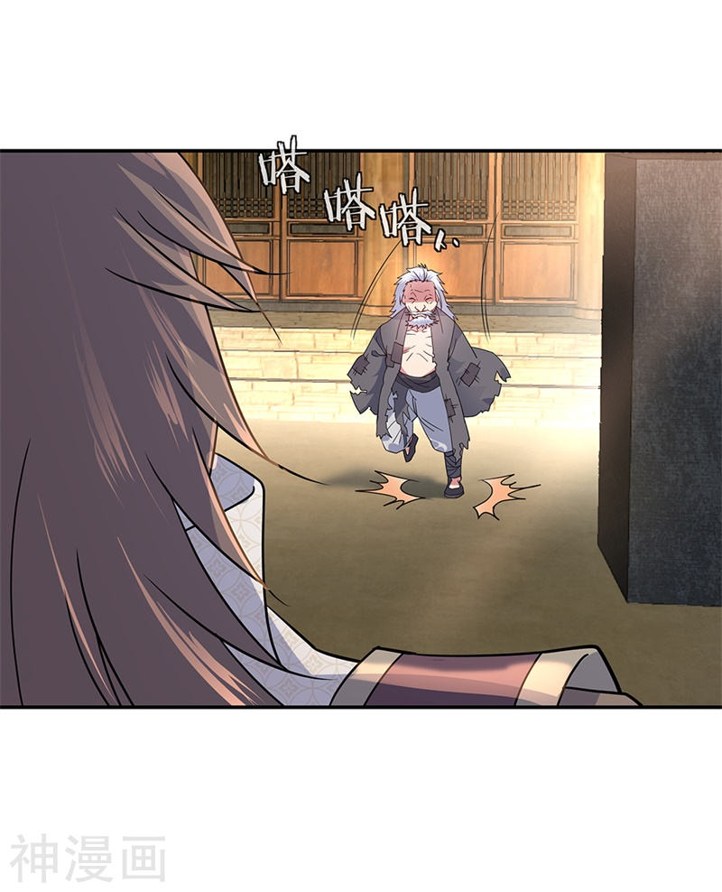 peerless battle spirit ตอนที่ 146 หน้า 5