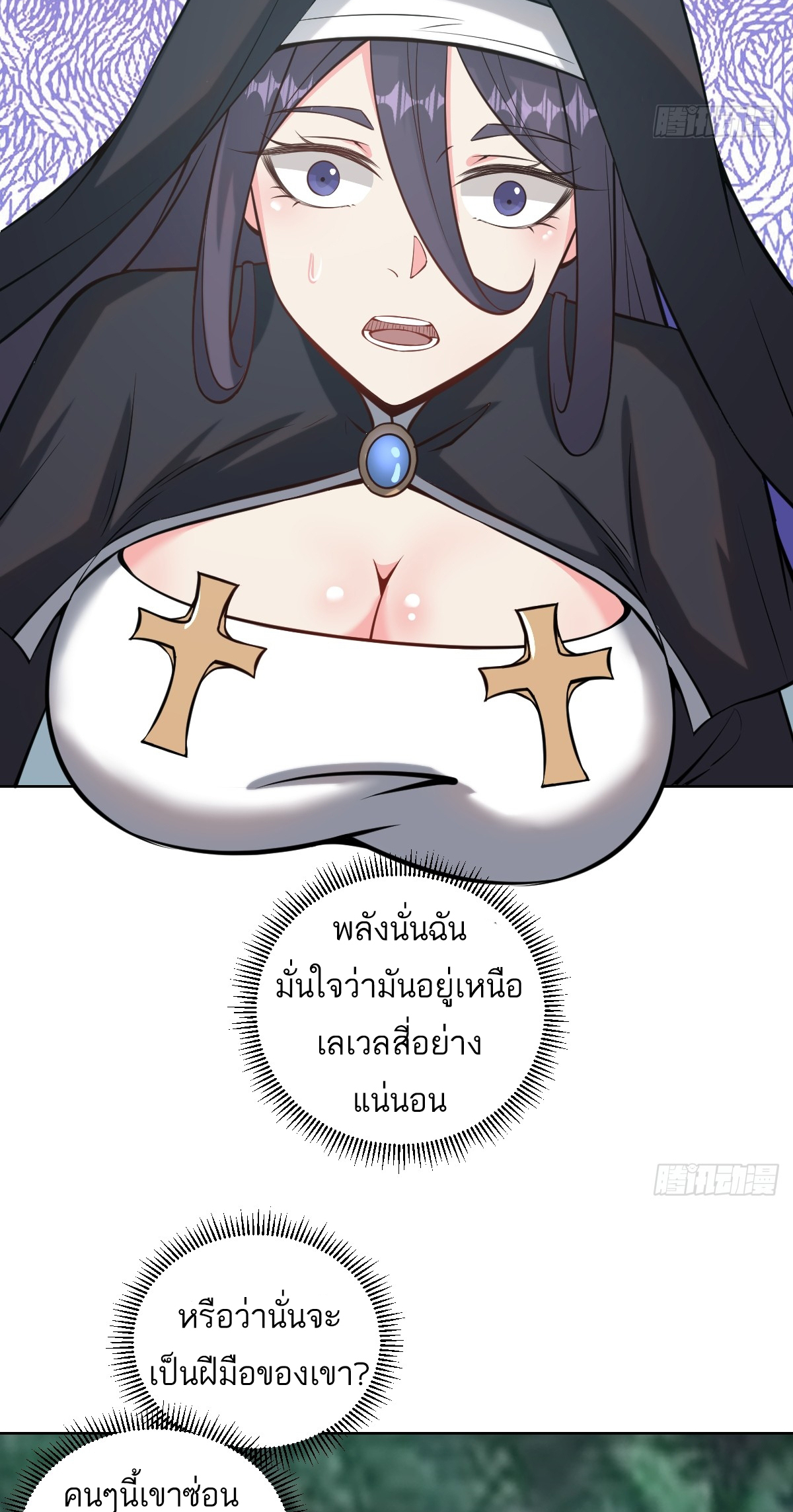 เอกาบุรุษเซียน : ผู้บ่มเพาะเซียนคนเดียวแห่งโลกเวทมนตร์ ตอนที่ 13 หน้า 18