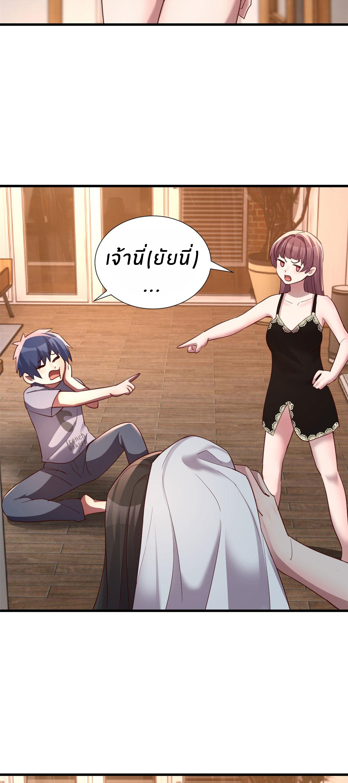 พี่สาวอยากเล่นคุณ ตอนที่ 136 หน้า 23