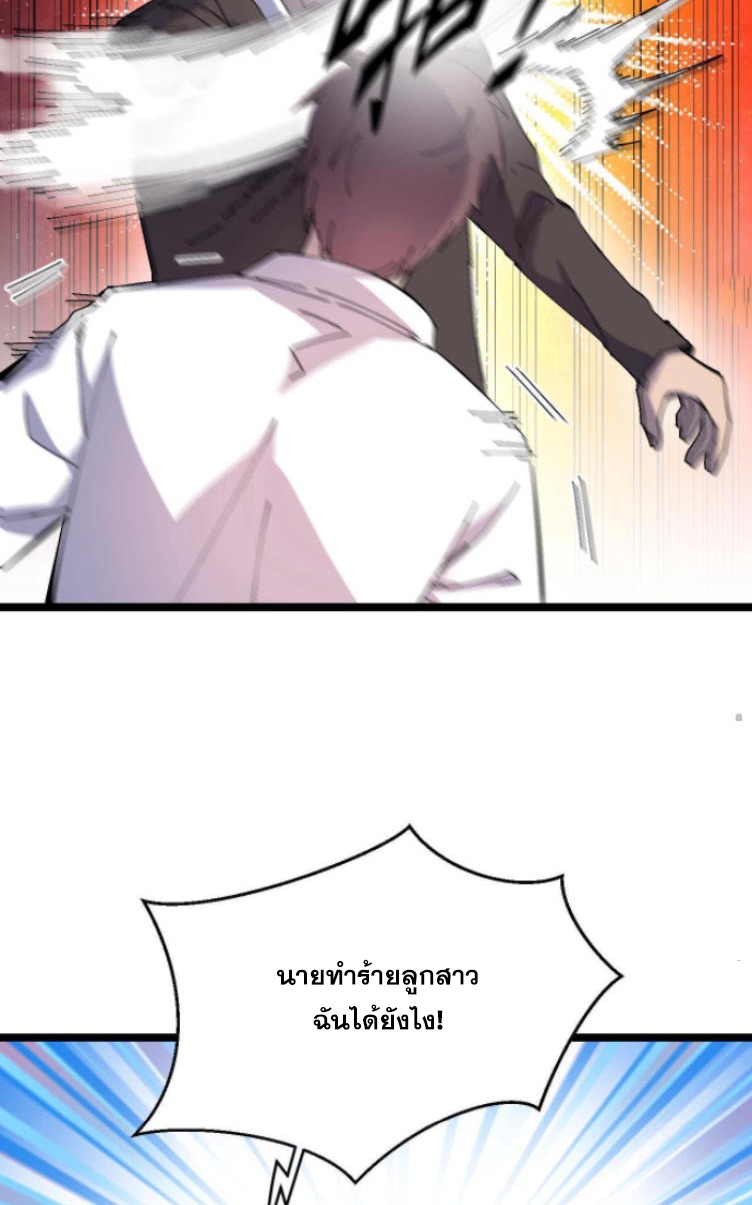 ย้อนเวลา 1983 กลับไปเป็นเศรษฐี ตอนที่ 13 หน้า 17