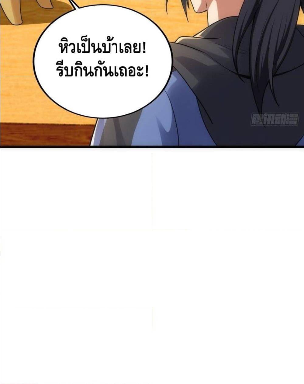 The World’s Greatest Martial Artist ตอนที่ 13 หน้า 8