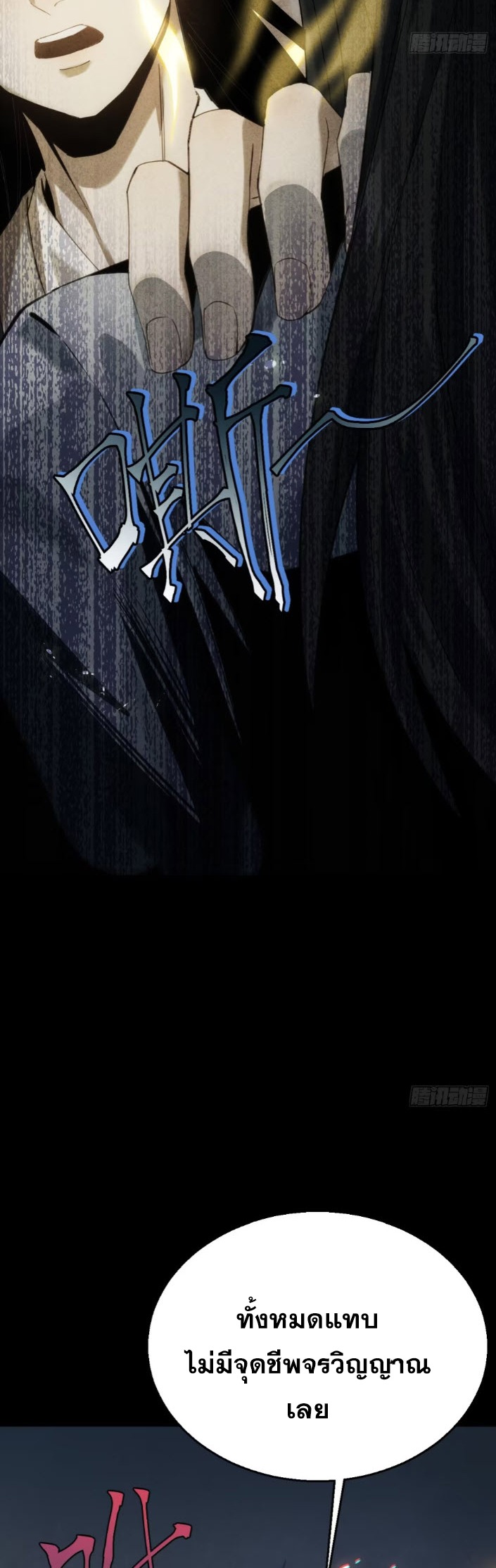 ตระกูลเซียนแห่งกระจกลึกลับ ตอนที่ 9 หน้า 95
