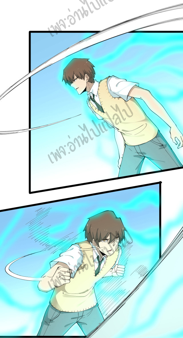 Sanjie Taobao Store ระบบร้านค้าเทพเจ้า ตอนที่ 117 หน้า 27