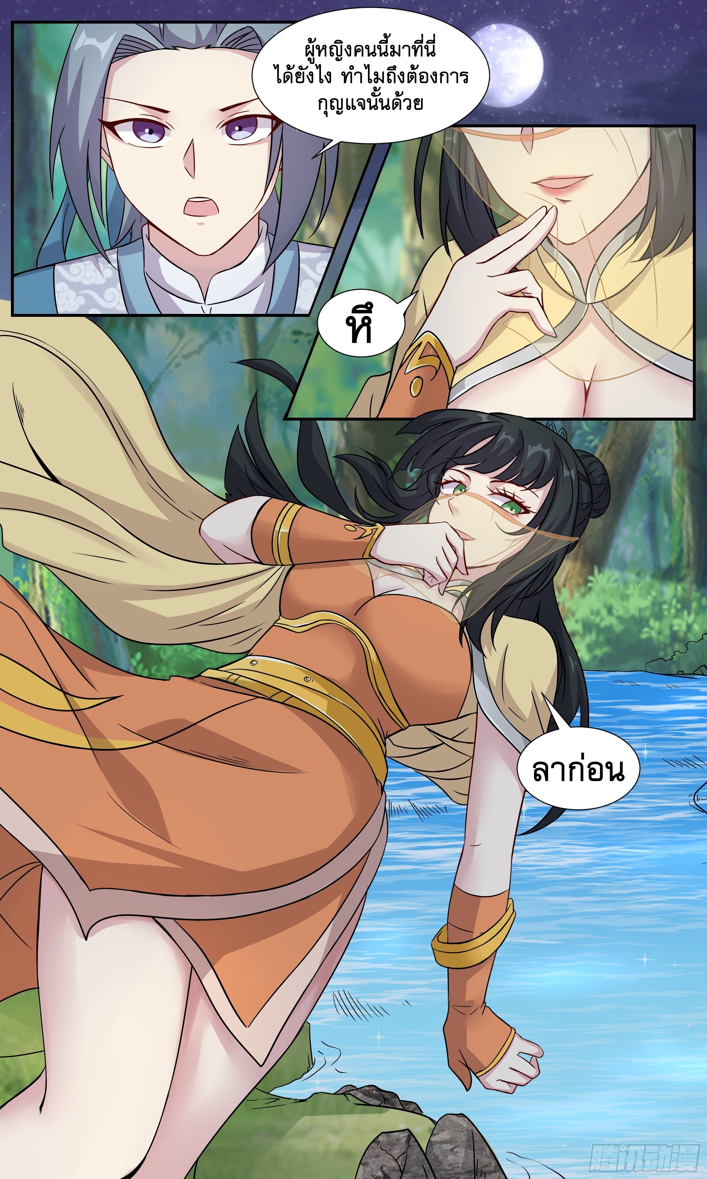 ข้าไม่ได้อยากเป็นเทพแห่งดาบ ตอนที่ 47 หน้า 12