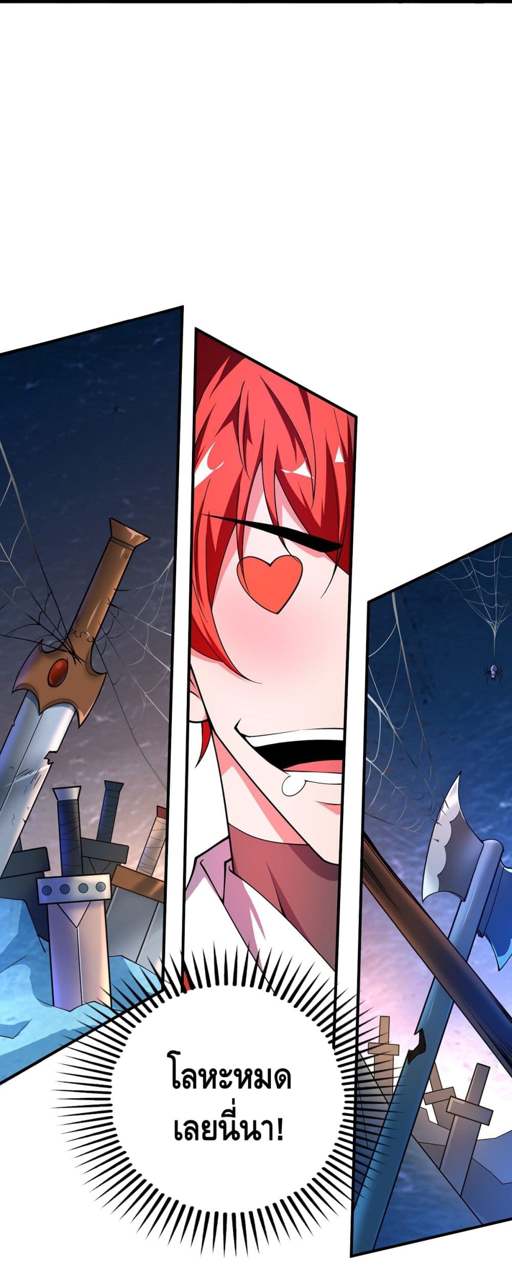 Eternal first son-in-law ตอนที่ 11 หน้า 23