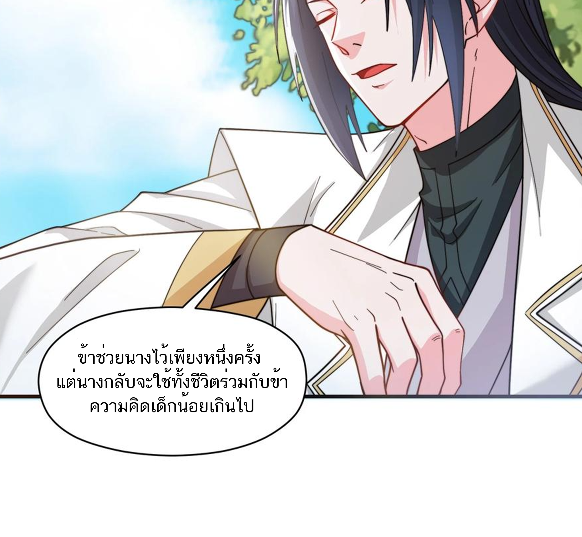 ชะตาตัวร้ายอย่างข้าจะตบ ตัวเอกก็ไม่ใช่เรื่องยากเกินไป ถูกไหม ? ตอนที่ 28 หน้า 8