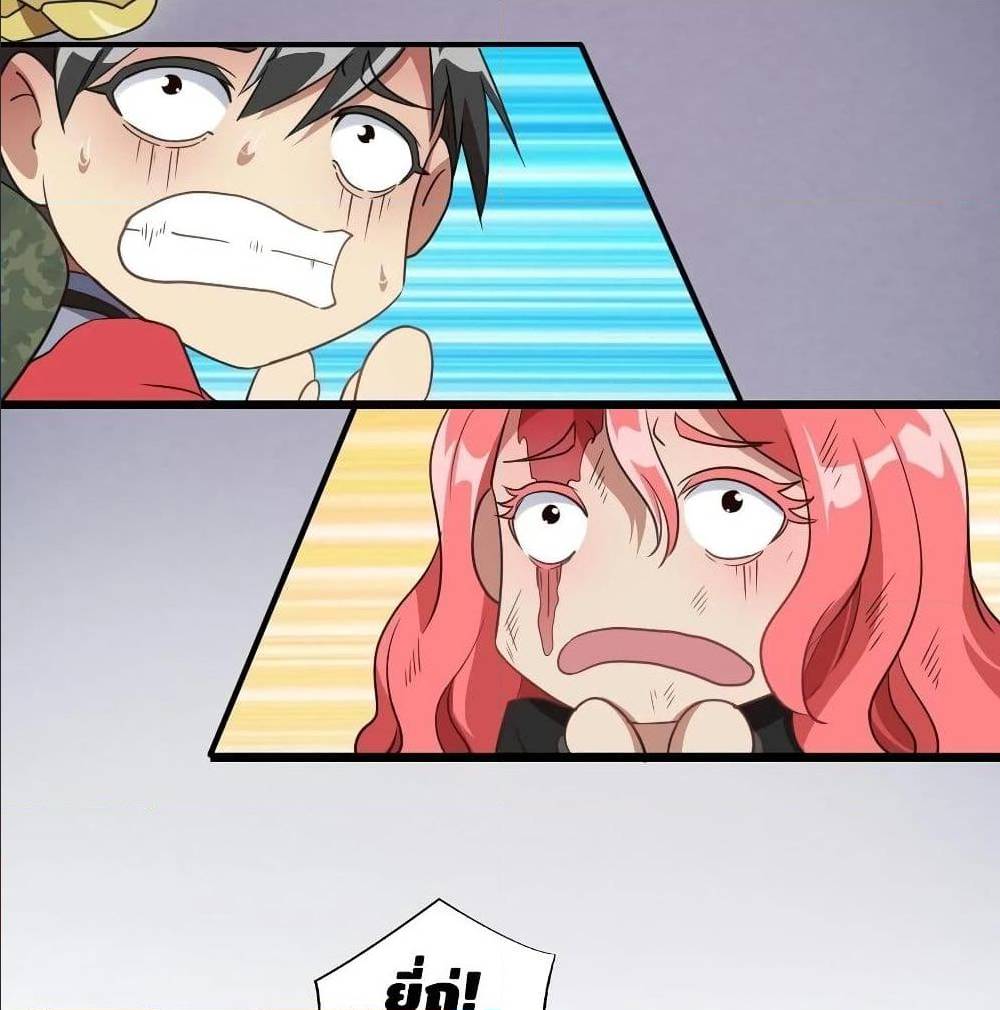 High energy strikes ตอนที่ 23 หน้า 27