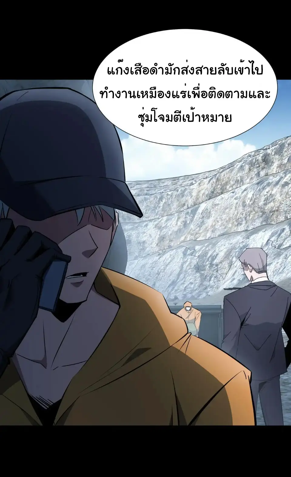 My Shadow Can Evolve Infinitely - เงาของฉันวิวัฒนาการได้ไม่สิ้นสุด! ตอนที่ 31 หน้า 18