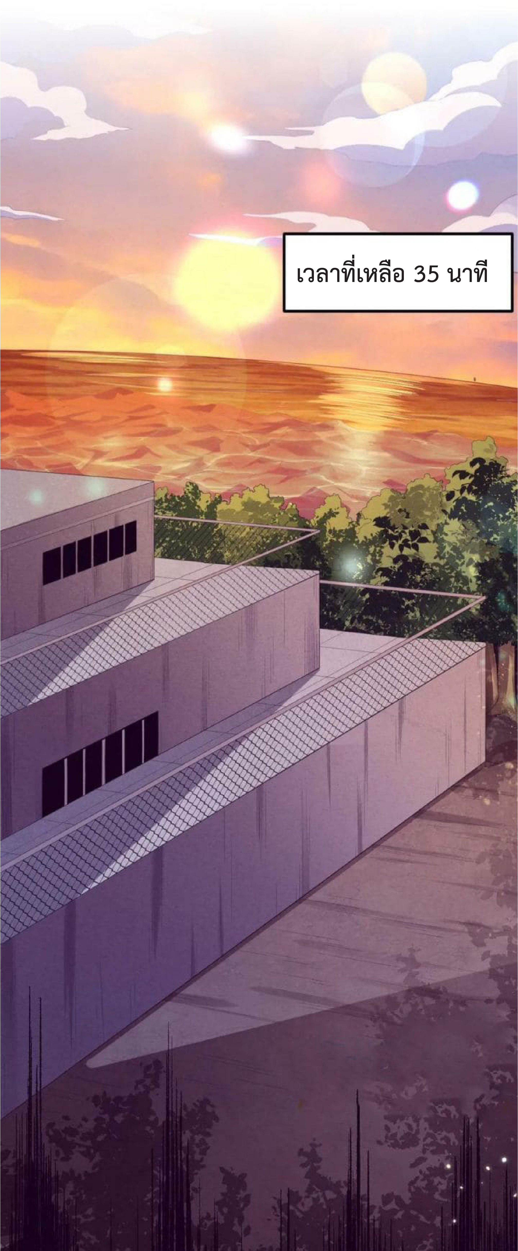 the frenzy of evolution การวิวัฒนาการที่บ้าคลั่ง ตอนที่ 102 หน้า 2