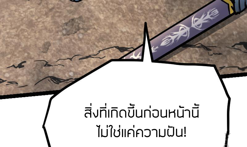 Peerless sword god เทพกระบี่ไรเทียมทาน ตอนที่ 38 หน้า 73