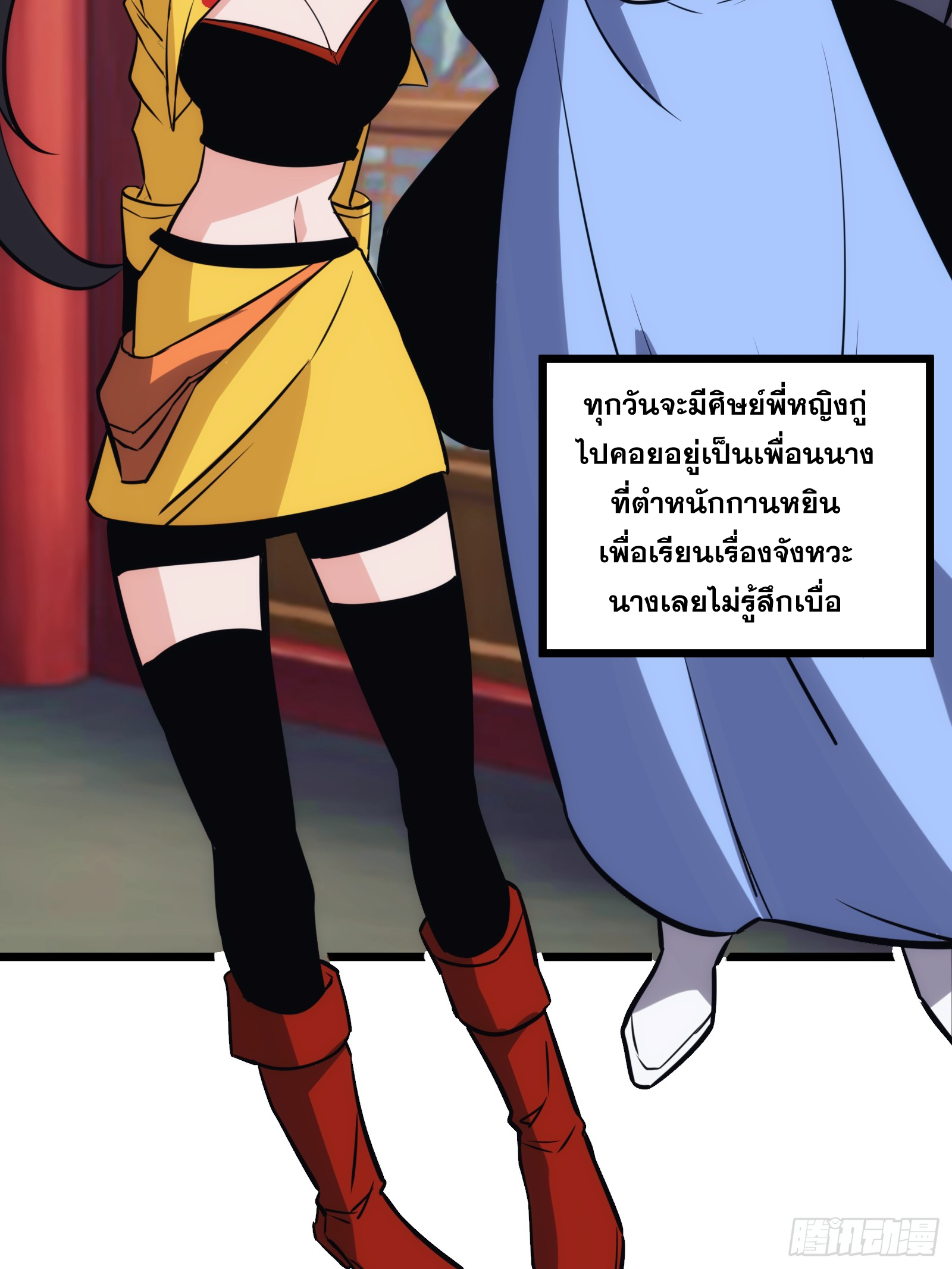 บังคับใจตัวเองก็ไร้เทียมทานได้ ตอนที่ 48 หน้า 43