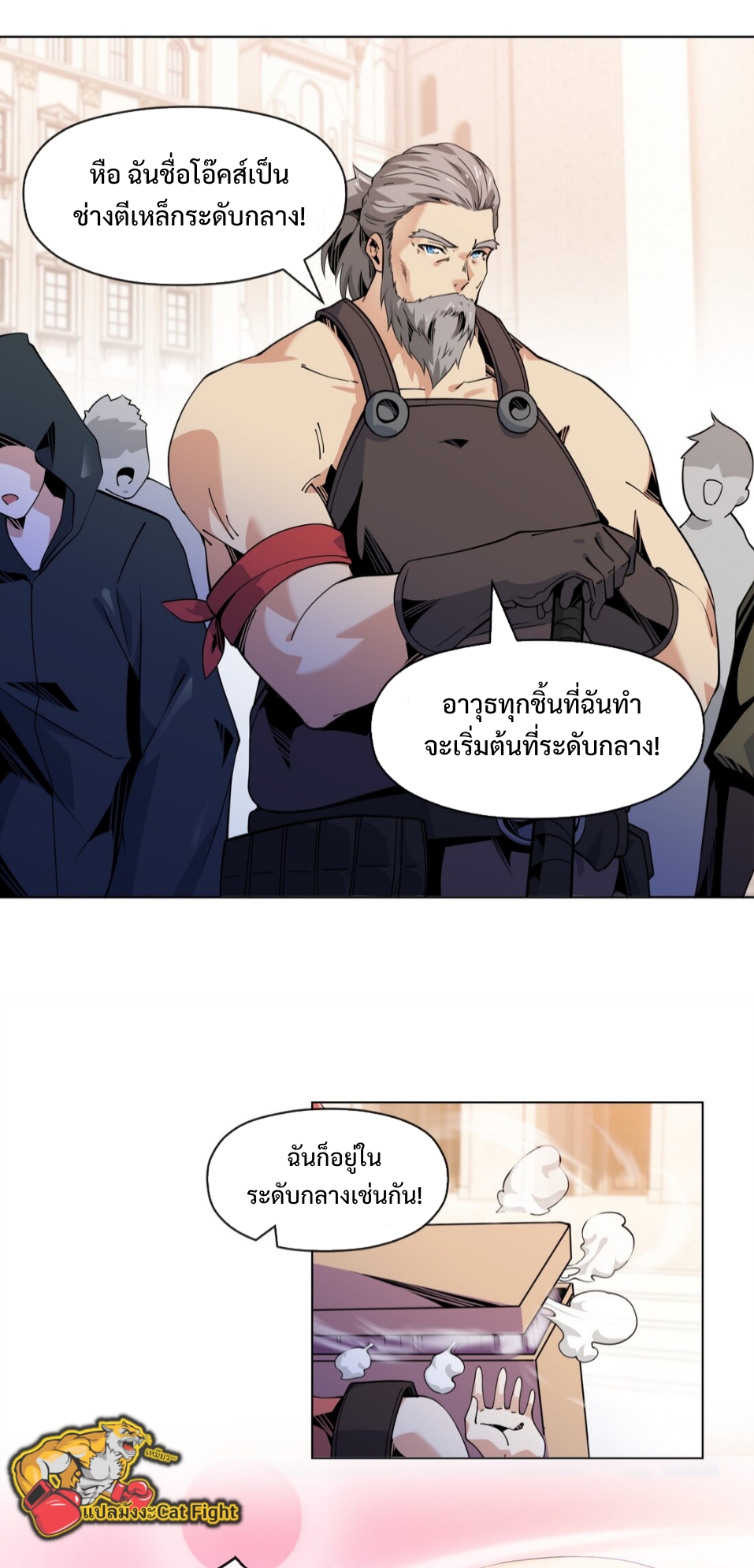 แม้ว่าฉันจะได้รับอาชีพที่แรร์ แต่ทำไมฉันกลับถูกทั้งเซิร์ฟเวอร์เกลียด? ตอนที่ 12 หน้า 5