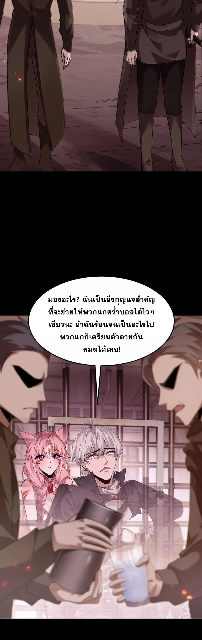 เมื่อจอมมารสุดแกร่งกลายมาเป็นไอ้ไก่อ่อน ตอนที่ 13 หน้า 34
