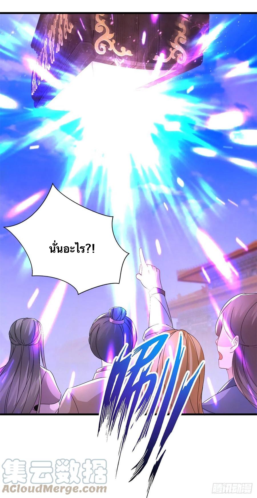 จักรพรรดิวิญญาณศักดิ์สิทธิ์ (ทันจีน) ตอนที่ 203 หน้า 7