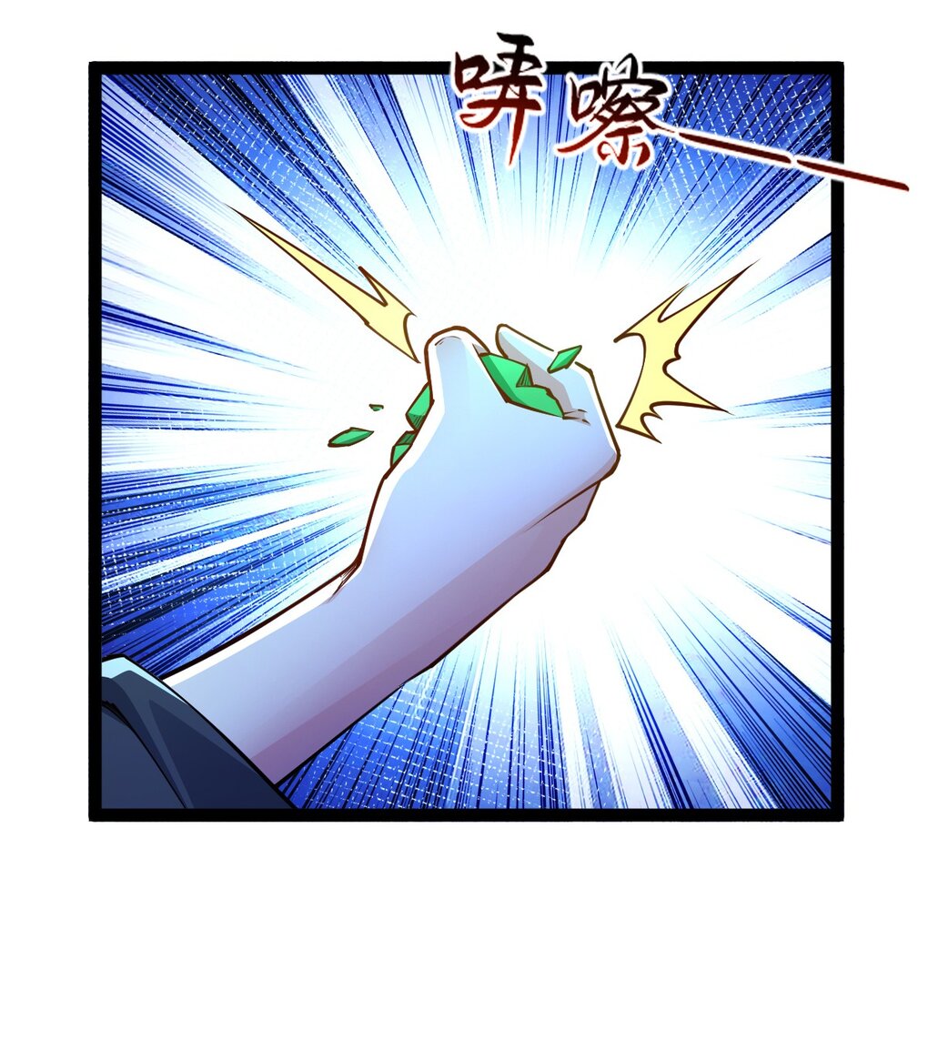 เทพกระบี่มรณะ (ชนจีน) ตอนที่ 80 หน้า 38