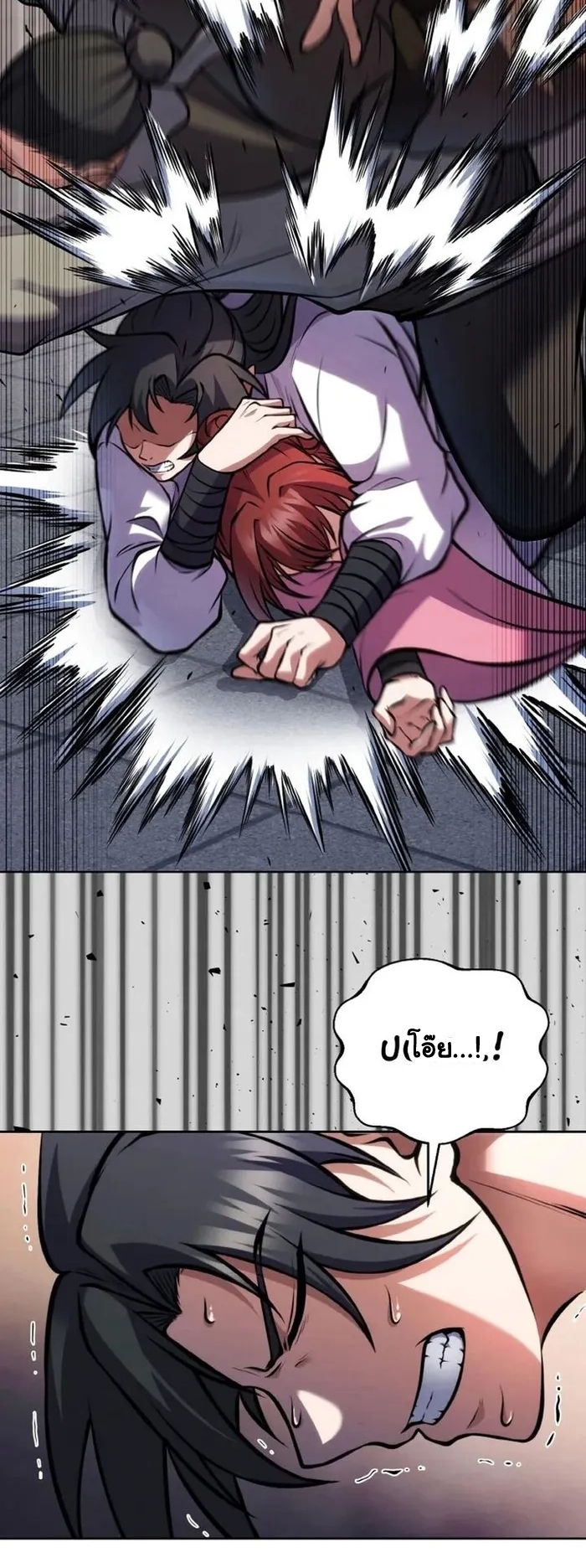 การหวนคืนของศิษย์ราชันแห่งยุทธภพ ตอนที่ 5 หน้า 59