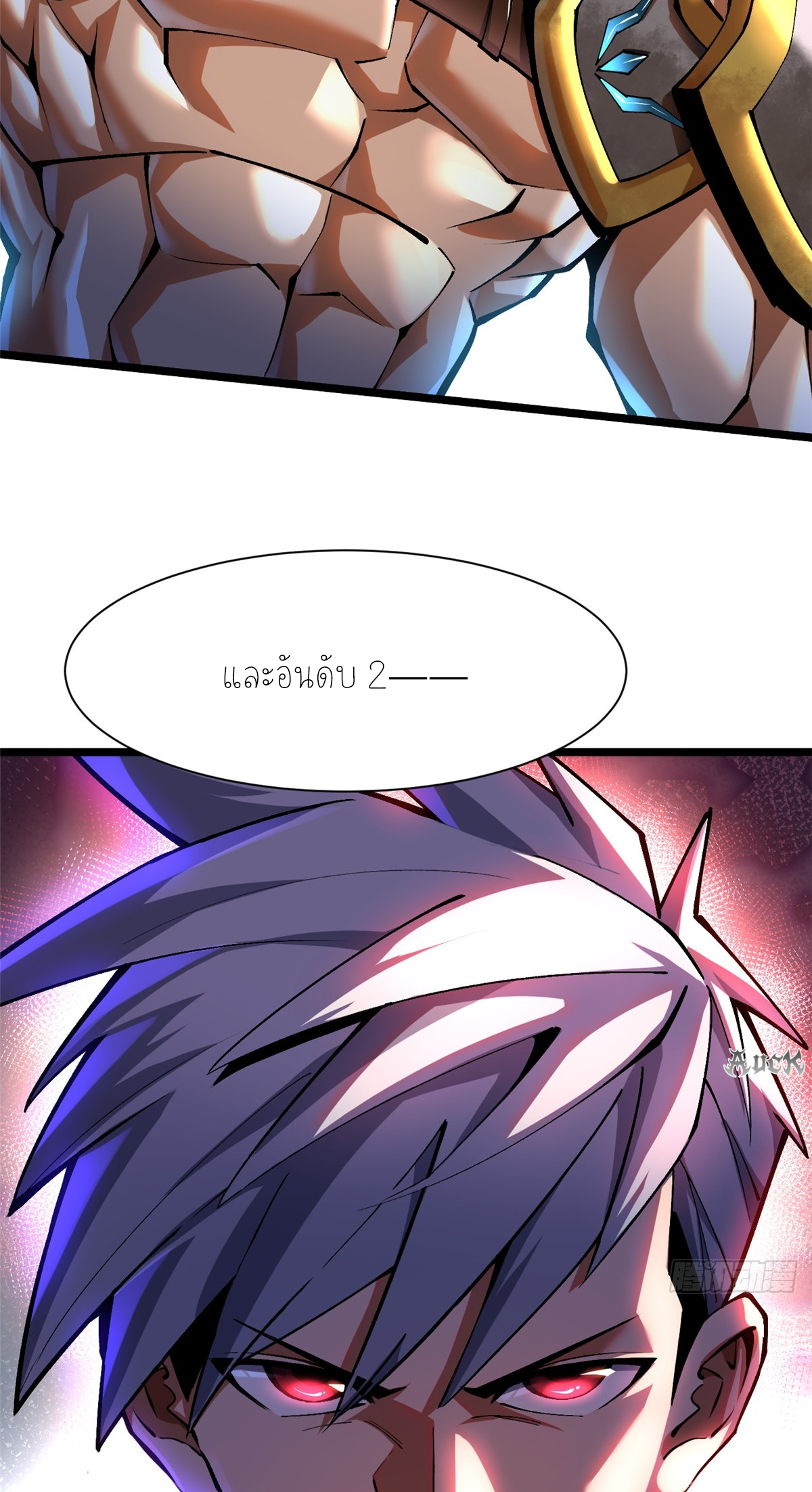 ไม่อยากเรียนทักษะ แห่งคำสาปเลย! ตอนที่ 24 หน้า 69