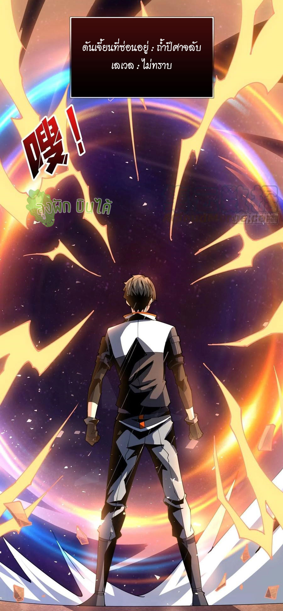 (ชนจีน) IT STARTS WITH A KINGPIN ACCOUNT - จุติจอมราชัน ตอนที่ 77 หน้า 6