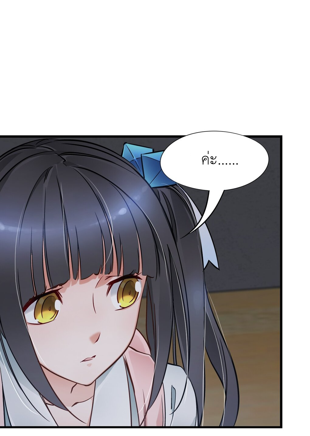 ช่างกล วันสิ้นโลก (Apocalypse Mechanic) ตอนที่ 9 หน้า 52