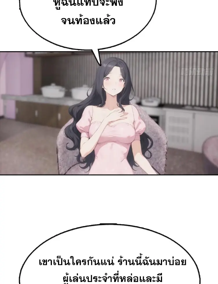 ระบบพลิกชีวิต: ฉันปั่นค่าความชอบของเทพธิดาจนเต็มปรอท! ตอนที่ 29 หน้า 28