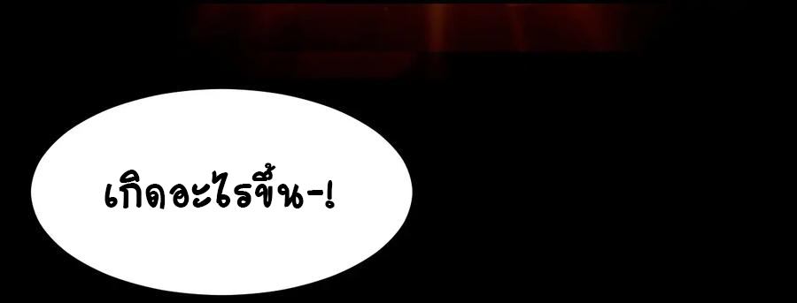 หัวหน้ามาเฟียกลับมาอายุ 16 อีกครั้ง ตอนที่ 31 หน้า 5